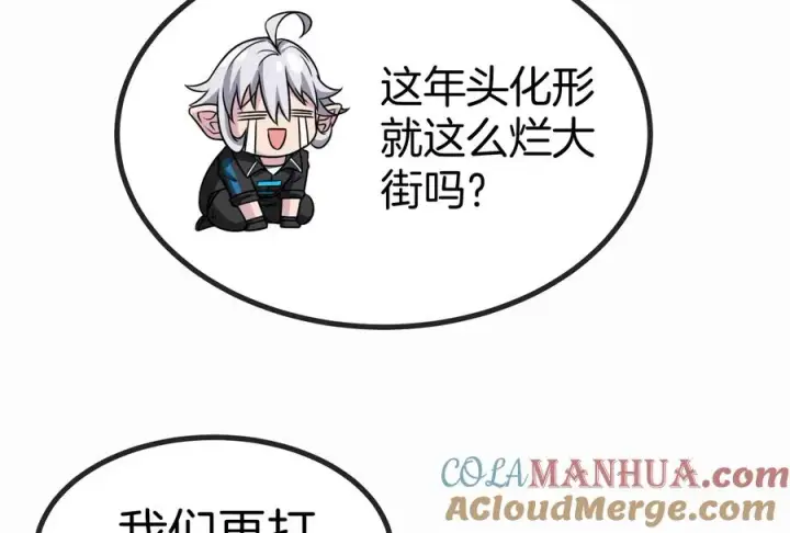 《重生为怪兽什么鬼》第33话 龙骑士兵驰狼图77