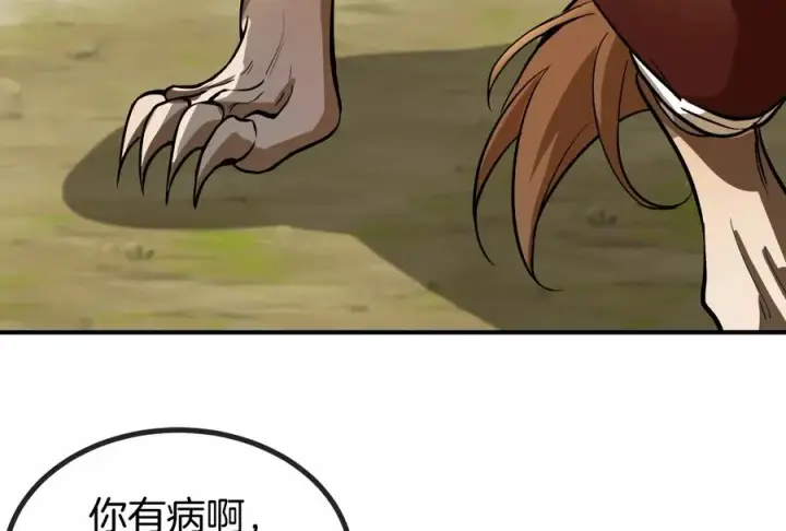 《重生为怪兽什么鬼》第33话 龙骑士兵驰狼图83