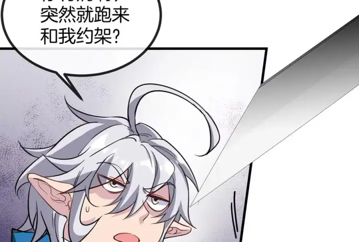 《重生为怪兽什么鬼》第33话 龙骑士兵驰狼图84