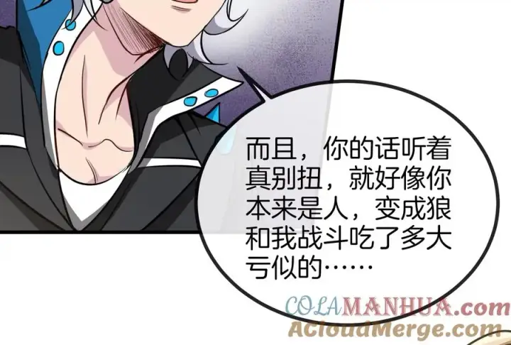 《重生为怪兽什么鬼》第33话 龙骑士兵驰狼图85