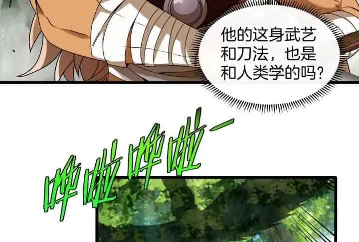 《重生为怪兽什么鬼》第34话 傻子才以人类形态和你打图103