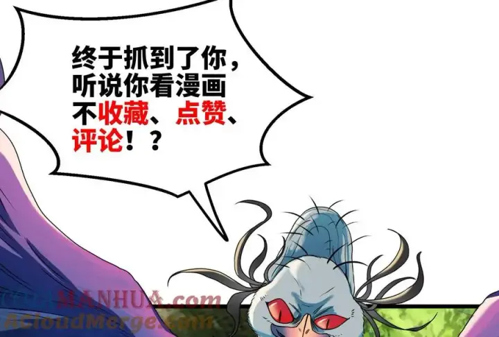《重生为怪兽什么鬼》第34话 傻子才以人类形态和你打图121