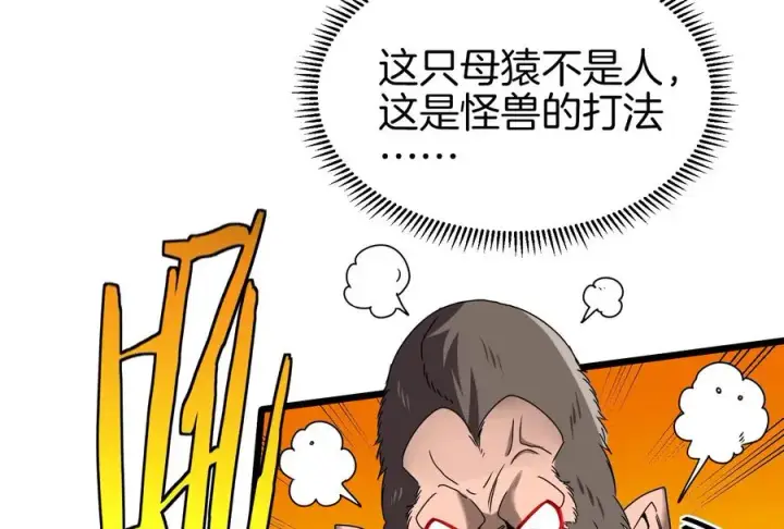《重生为怪兽什么鬼》第34话 傻子才以人类形态和你打图15