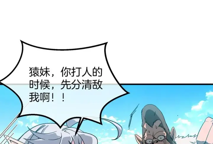 《重生为怪兽什么鬼》第34话 傻子才以人类形态和你打图30