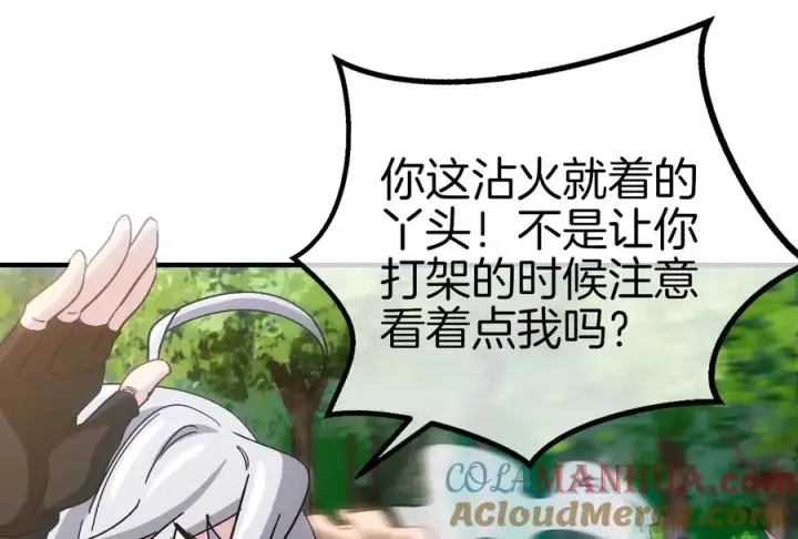 《重生为怪兽什么鬼》第34话 傻子才以人类形态和你打图45