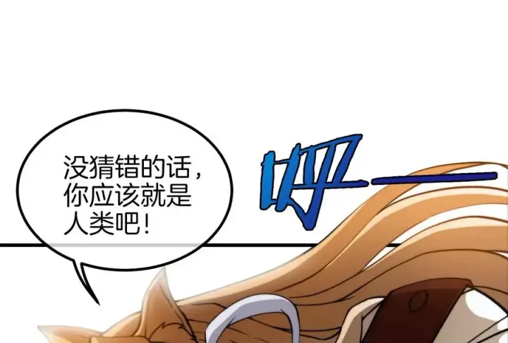 《重生为怪兽什么鬼》第34话 傻子才以人类形态和你打图47