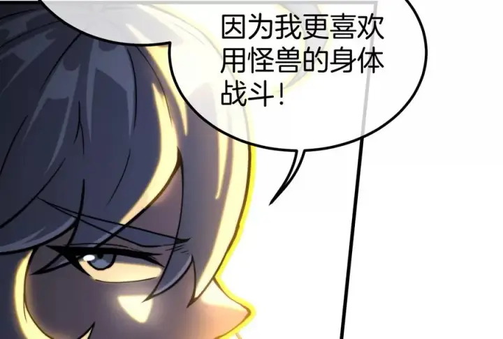 《重生为怪兽什么鬼》第34话 傻子才以人类形态和你打图51