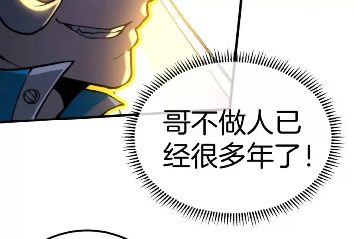 《重生为怪兽什么鬼》第34话 傻子才以人类形态和你打图52
