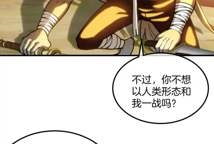 《重生为怪兽什么鬼》第34话 傻子才以人类形态和你打图54