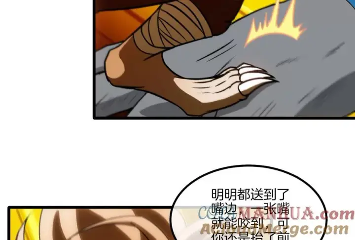 《重生为怪兽什么鬼》第34话 傻子才以人类形态和你打图81