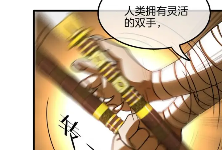 《重生为怪兽什么鬼》第34话 傻子才以人类形态和你打图84