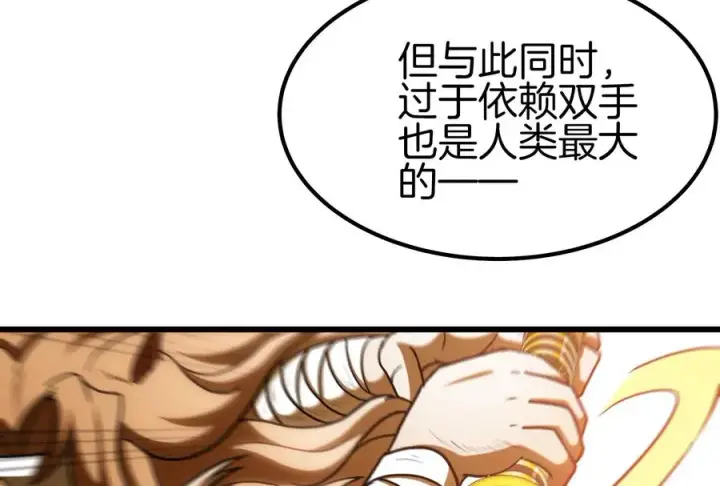 《重生为怪兽什么鬼》第34话 傻子才以人类形态和你打图86
