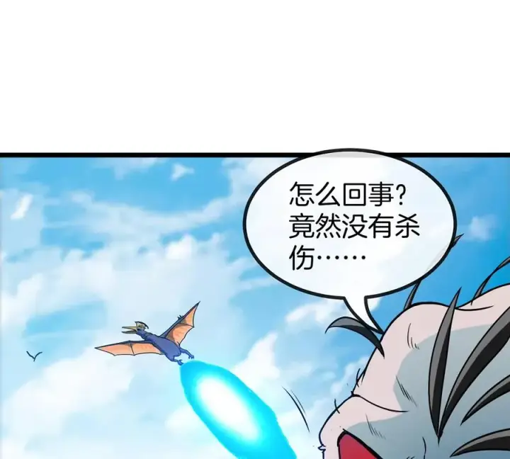 《重生为怪兽什么鬼》第35话 鸟妹出现图12