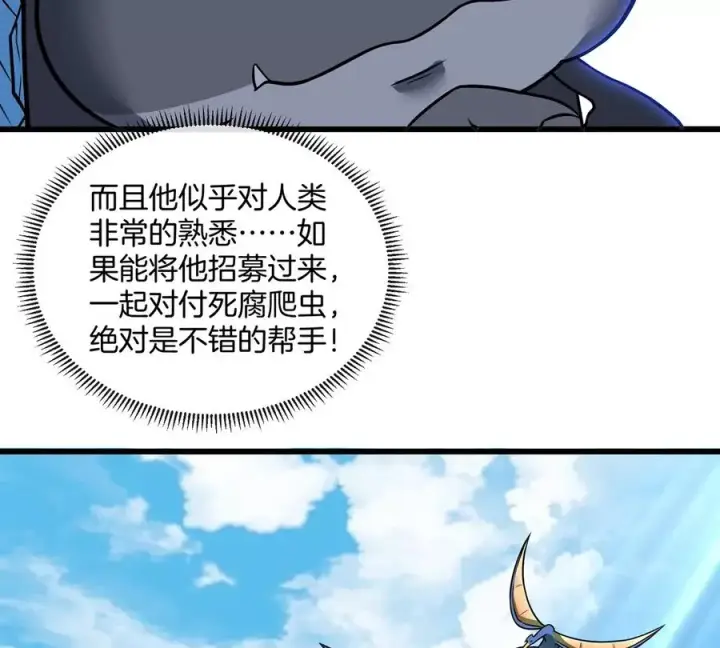 《重生为怪兽什么鬼》第35话 鸟妹出现图24