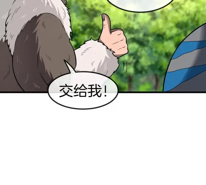 《重生为怪兽什么鬼》第35话 鸟妹出现图26