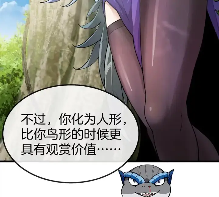 《重生为怪兽什么鬼》第35话 鸟妹出现图44
