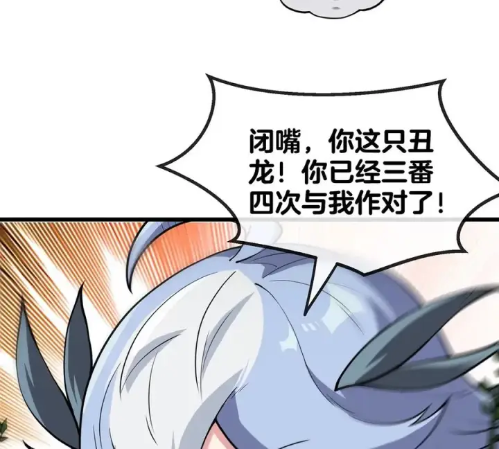 《重生为怪兽什么鬼》第35话 鸟妹出现图45