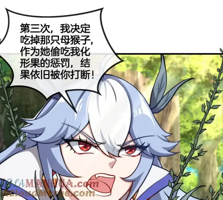 《重生为怪兽什么鬼》第35话 鸟妹出现图49