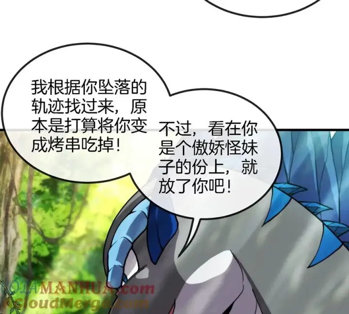 《重生为怪兽什么鬼》第35话 鸟妹出现图52