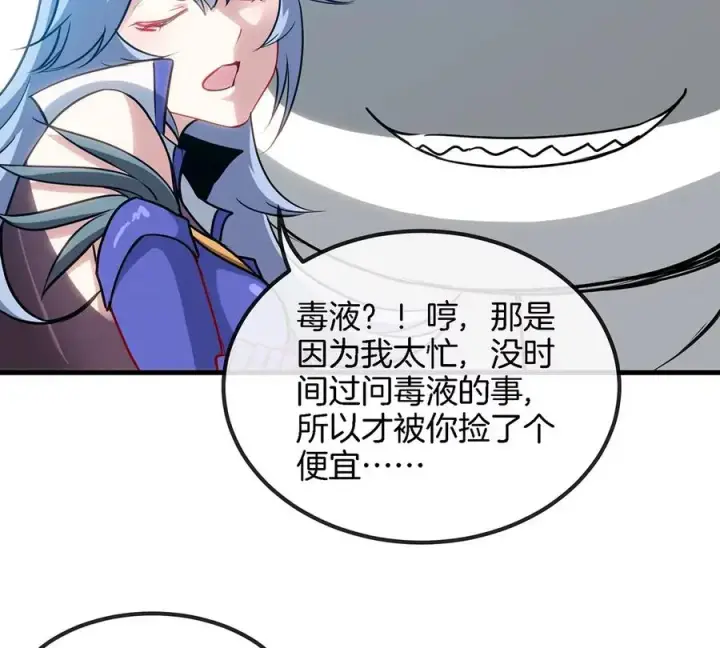 《重生为怪兽什么鬼》第35话 鸟妹出现图56
