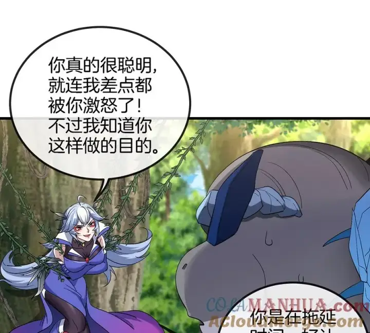 《重生为怪兽什么鬼》第35话 鸟妹出现图61