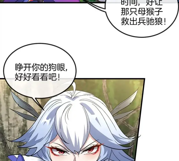 《重生为怪兽什么鬼》第35话 鸟妹出现图62