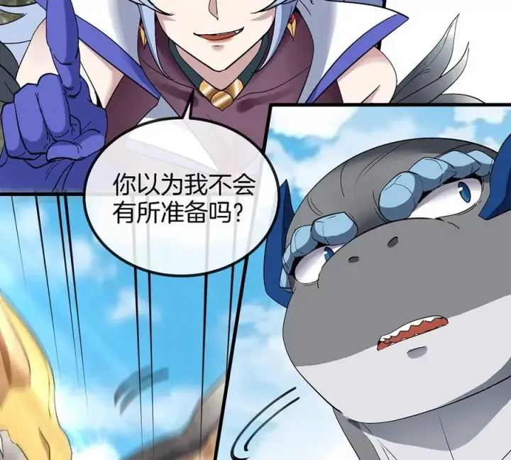 《重生为怪兽什么鬼》第35话 鸟妹出现图63