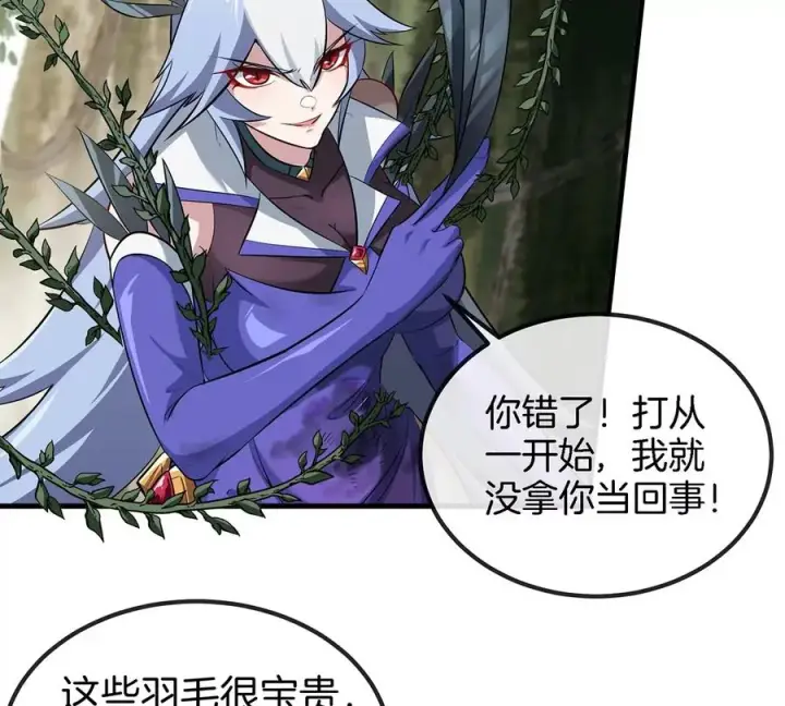 《重生为怪兽什么鬼》第35话 鸟妹出现图71