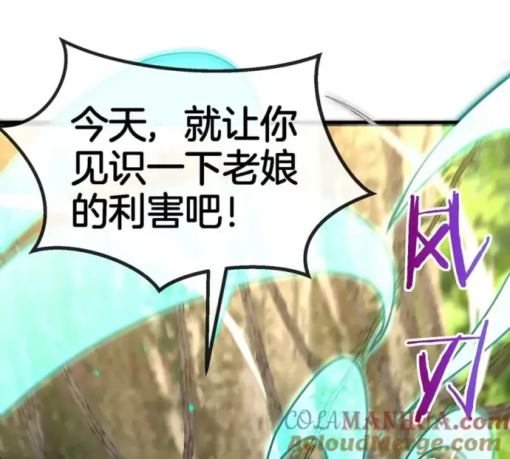 《重生为怪兽什么鬼》第35话 鸟妹出现图73