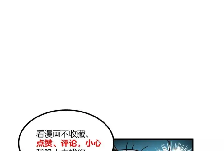 《重生为怪兽什么鬼》第36话 看我的三角定律图115