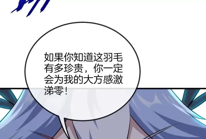 《重生为怪兽什么鬼》第36话 看我的三角定律图12