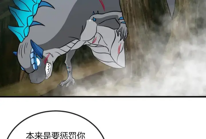 《重生为怪兽什么鬼》第36话 看我的三角定律图27