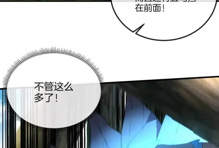 《重生为怪兽什么鬼》第36话 看我的三角定律图38
