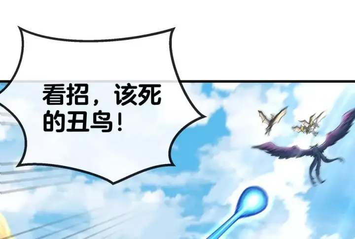 《重生为怪兽什么鬼》第36话 看我的三角定律图42