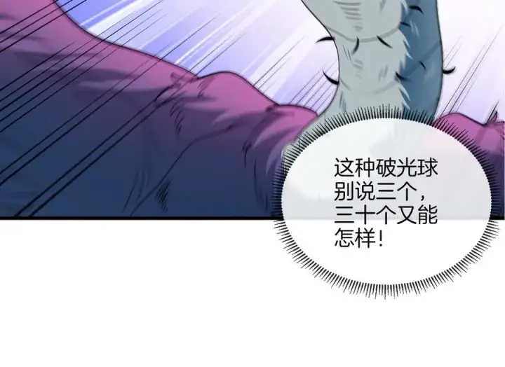 《重生为怪兽什么鬼》第36话 看我的三角定律图52