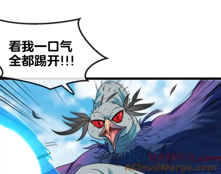 《重生为怪兽什么鬼》第36话 看我的三角定律图53