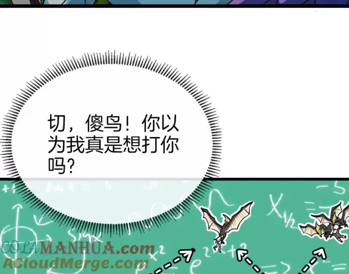 《重生为怪兽什么鬼》第36话 看我的三角定律图57