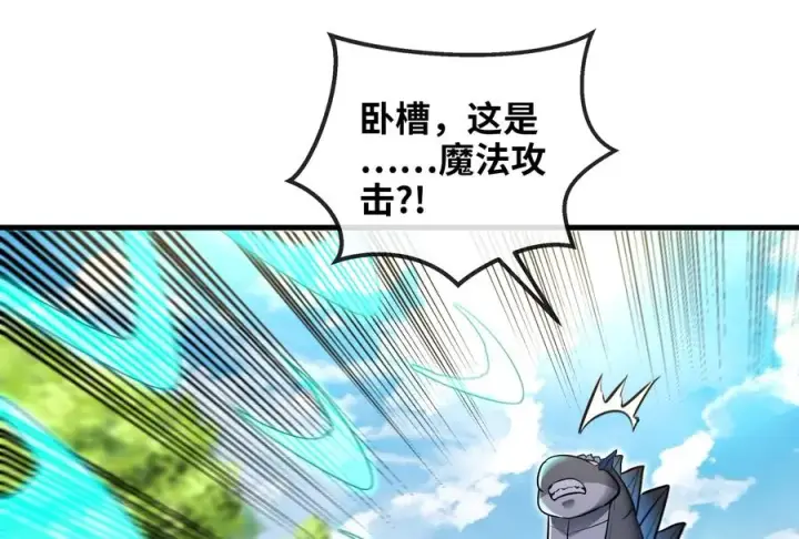 《重生为怪兽什么鬼》第36话 看我的三角定律图6