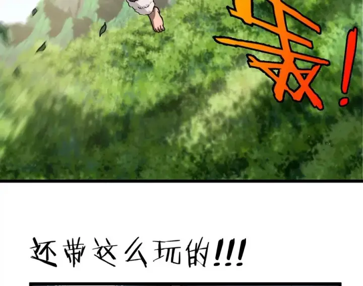 《重生为怪兽什么鬼》第36话 看我的三角定律图63