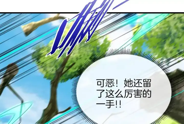 《重生为怪兽什么鬼》第36话 看我的三角定律图8