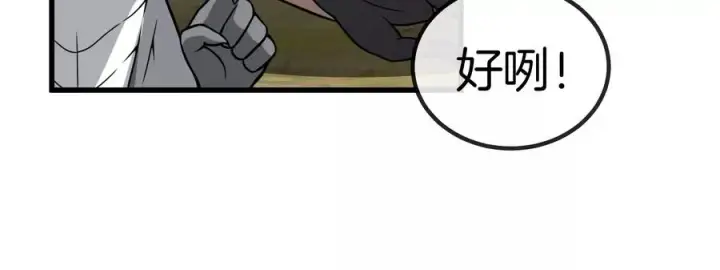 《重生为怪兽什么鬼》第36话 看我的三角定律图80