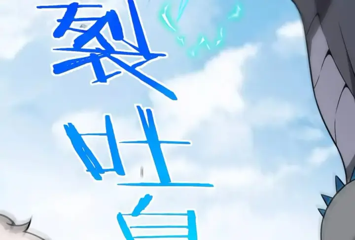 《重生为怪兽什么鬼》第36话 看我的三角定律图91