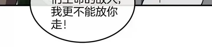 《重生为怪兽什么鬼》第37话 话来了就别想走图104