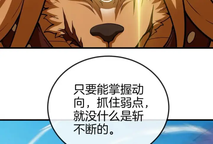 《重生为怪兽什么鬼》第37话 话来了就别想走图16