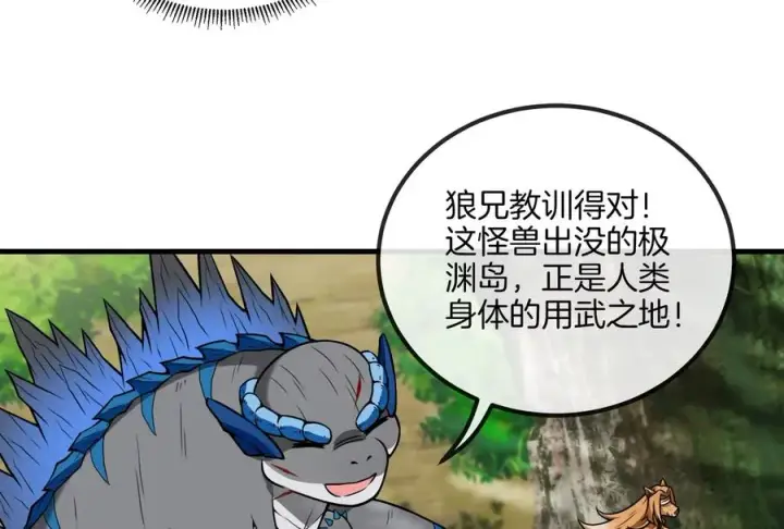 《重生为怪兽什么鬼》第37话 话来了就别想走图26
