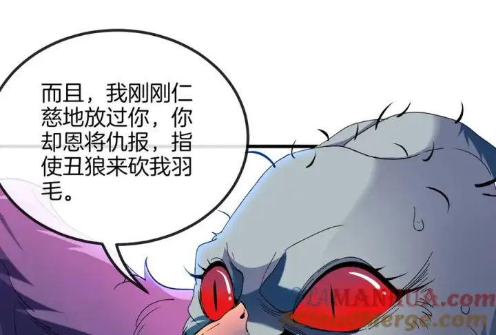 《重生为怪兽什么鬼》第37话 话来了就别想走图33