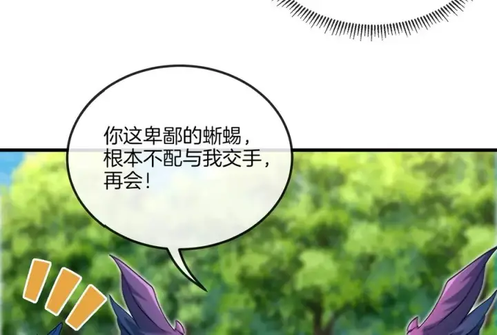 《重生为怪兽什么鬼》第37话 话来了就别想走图35
