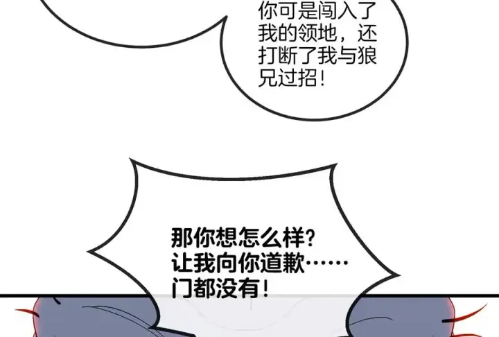 《重生为怪兽什么鬼》第37话 话来了就别想走图39