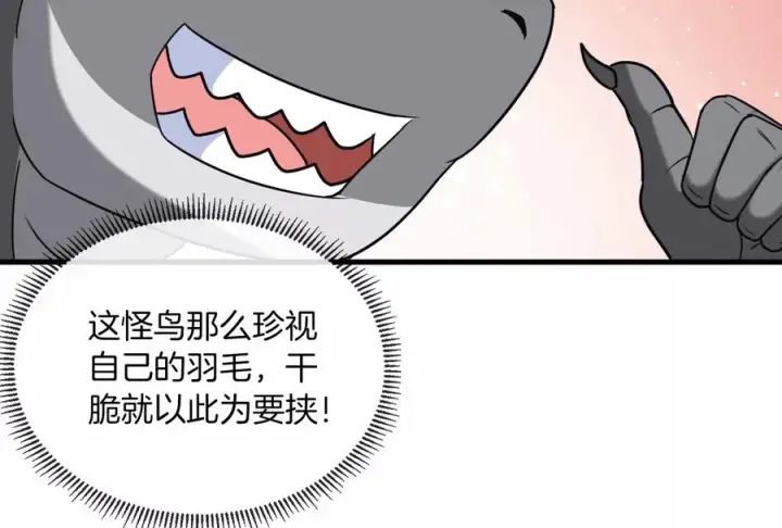 《重生为怪兽什么鬼》第37话 话来了就别想走图43