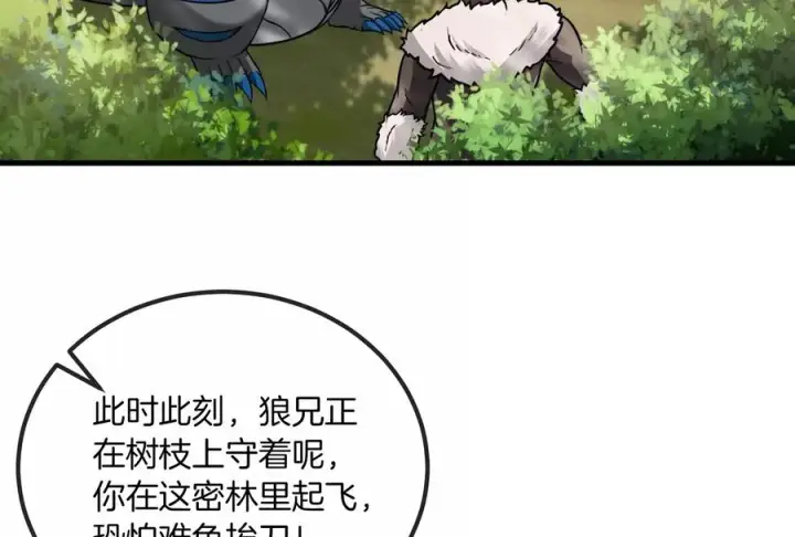 《重生为怪兽什么鬼》第37话 话来了就别想走图46